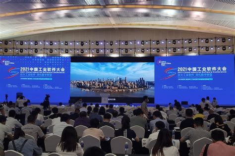 视频 | 2021中国工业软件大会在渝举行_凤凰网视频_凤凰网