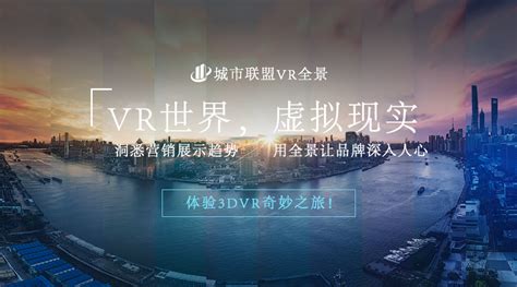 vr设备_vr内容定制-重庆云威科技有限公司