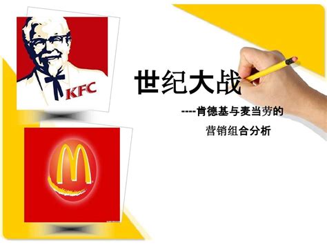 麦当劳vs肯德基，谁才是中国人最爱-FoodTalks
