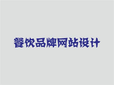 丰联科技-郑州品牌设计公司 策划公司【郑州一简万殊文化传媒有限公司】