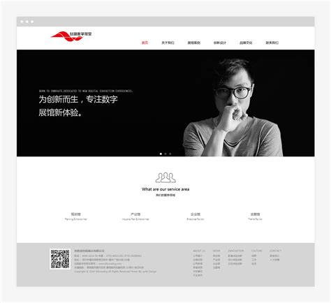 科技企业网站|网页|企业官网|设计汪Sean_原创作品-站酷ZCOOL
