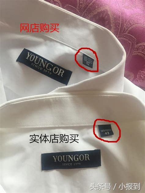 雅戈尔衬衫官方旗舰店(同样的雅戈尔衬衫一个网店一个实体对比一下) - 【爱喜匠】