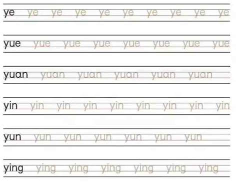 汉语拼音形象记忆图画,汉语拼音音节全表,汉语拼音400音节表_大山谷图库