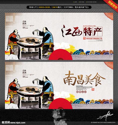 江西旅游海报设计图__海报设计_广告设计_设计图库_昵图网nipic.com