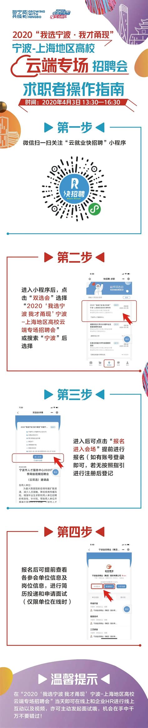 宁波银行招聘展架设计图__海报设计_广告设计_设计图库_昵图网nipic.com