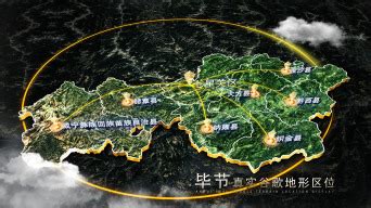 【毕节地图】毕节谷歌地图AE模板_AE模板下载(编号:6976602)_AE模板_光厂(VJ师网) www.vjshi.com