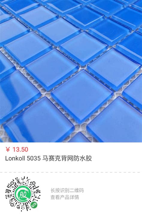 游泳池马赛克瓷砖泡水区专用粘合剂玻玛胶粘贴填缝二合一瓷砖胶-阿里巴巴
