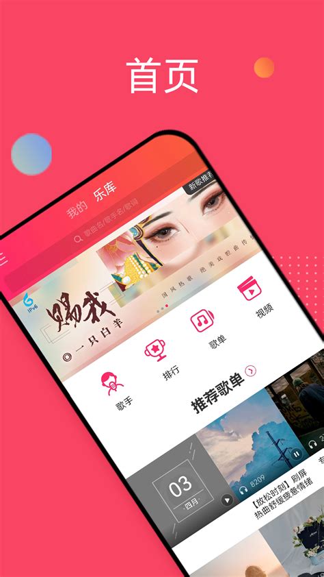 爱听官方下载-爱听app最新版本免费下载-应用宝官网