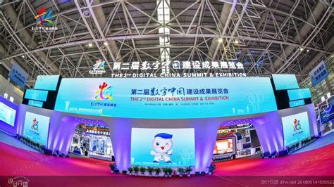 2024年数字中国建设峰会-福州数博会-往届视图 更多