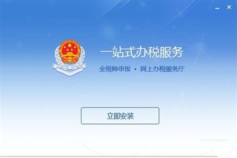 河北地税税易通官方版下载(网上办税服务) v1.1.0.1 免费版_数码资源网