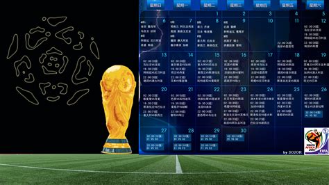 2010南非世界杯分组及赛程高清壁纸_体育_太平洋科技