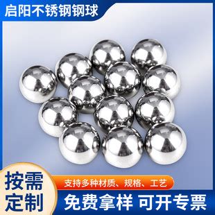 304不锈钢珠钢球(0.5mm-63.5mm)_郓城县康达钢球有限公司_新能源网