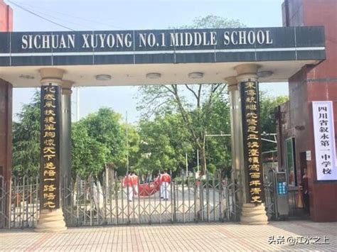 泸州最好的重点高中排名 2023最新十大高中一览表 | 广东成人教育在线