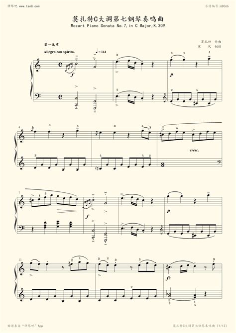 《莫扎特奏鸣曲,钢琴谱》KV309第一乐章，官方校正版,莫扎特（五线谱 钢琴曲 指法）-弹吧|蛐蛐钢琴网