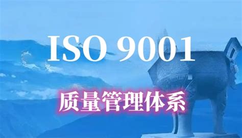 详解ISO9001证书带CNAS标志的作用是什么_认证