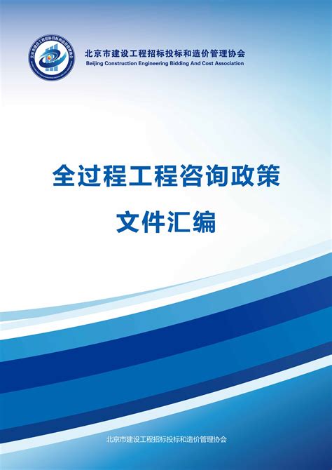 “技术+管理”：设计企业全过程工程咨询服务新路径 - 中国勘察设计信息网-中国勘察设计杂志社