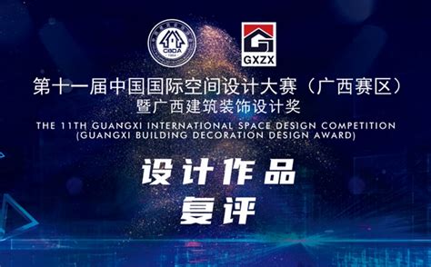 中装新网-中国建筑装饰协会官方网站