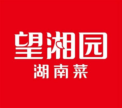 望湘园（上海）实业发展有限公司简介_电话_地址 - 北京58同城