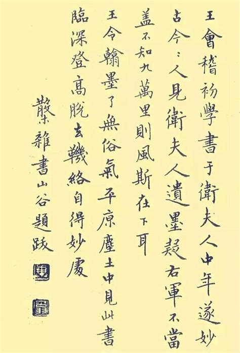 70年前，邓散木和白蕉合作，写了这本楷书钢笔字帖，真好看|邓散木|白蕉|字帖_新浪新闻