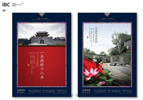 北塘古镇旅游品牌推广_旅游公司品牌故事公司 - 艺点创意商城