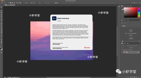 Photoshop 2022 for Mac(ps2022 mac)支持M1 V23.1.0中文激活版 - 编程网
