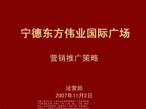 宁德,企业展板,宣传展板模板,设计模板,汇图网www.huitu.com