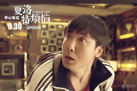 《夏洛特烦恼》：陈凯扮演者刘坤仅26岁，而马丽险因年纪大被嫌弃_电影_高清完整版视频在线观看_腾讯视频