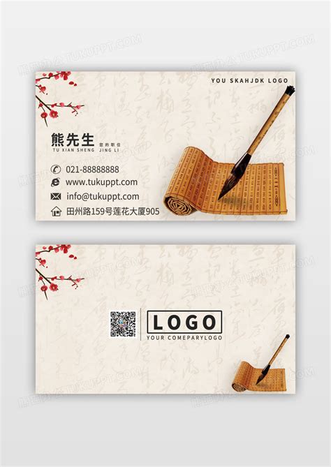 竹简中国传统水墨风书法培训班创意名片设计图片下载_psd格式素材_熊猫办公