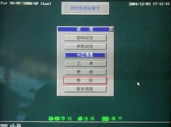 清华同方计算机还原卡安装使用说明 - 硬件DIY - 汉语作为外语教学