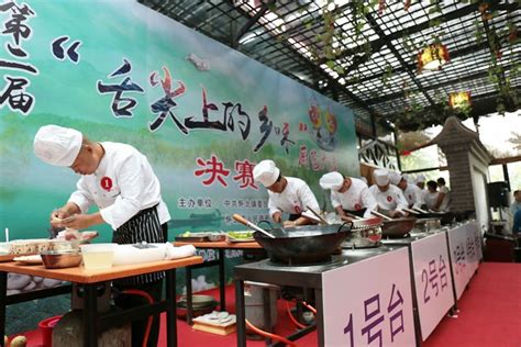 北京市怀柔区怀北镇举办第二届“舌尖上的乡味”特色餐饮大赛