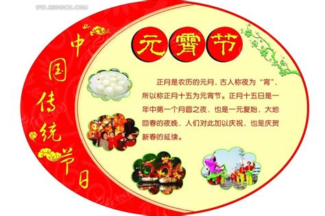 2020中国传统节日元宵节各地习俗大全