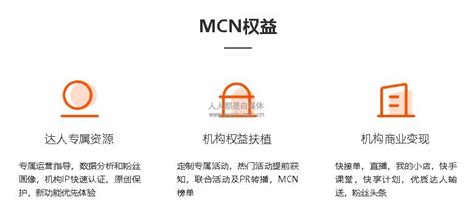 快手MCN入驻条件是什么，快手MCN入驻流程 - 快手MCN入驻的方法 - 青豆软件园