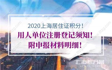 2023年上海居住证积分政策，内容值得收藏！-上海居住证积分网