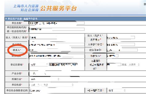 浦东人才服务网-《上海市居住证》积分确认样表