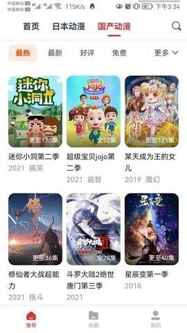 动漫岛app安卓版-动漫岛最新免费版下载 v1.1.0_游戏人间
