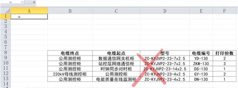 商品价格标签贴Excel模板_千库网(excelID：146465)