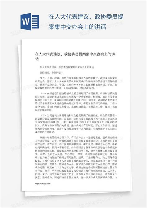 中铁三局集团公司职代会提案征集表_文档之家