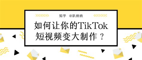 Tik Tok运营实操：如何寻找视频素材 - 知乎