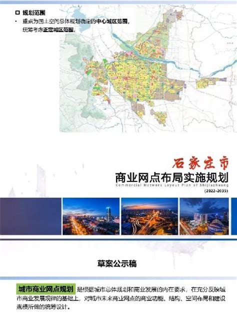 潜江市城市商业网点规划（2020—2035年） _ 其他主动公开文件 _ 潜江市人民政府