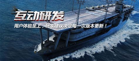 舰长集结号-《海战世界》官方网站