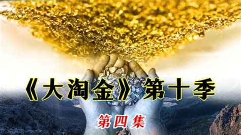 想去淘金吗? 中国最“多金”地方, 埋藏470多吨黄金