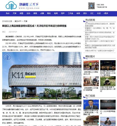 天津国阳科技发展有限公司通过2019年第一批天津市市级高新技术企业认定
