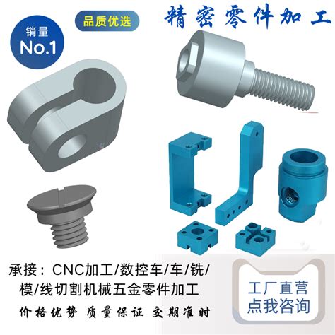 广州非标零件加工 机械加工 非标零件订制 精密零件加工 阳极氧化