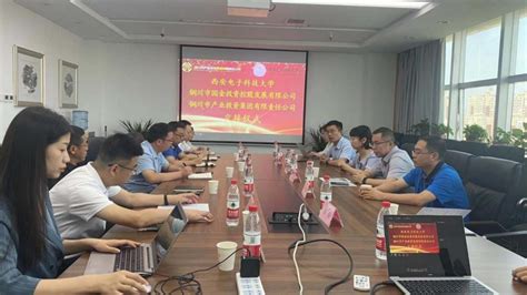 陕西美鑫产业投资有限公司创立大会在西安召开-铜川矿务局