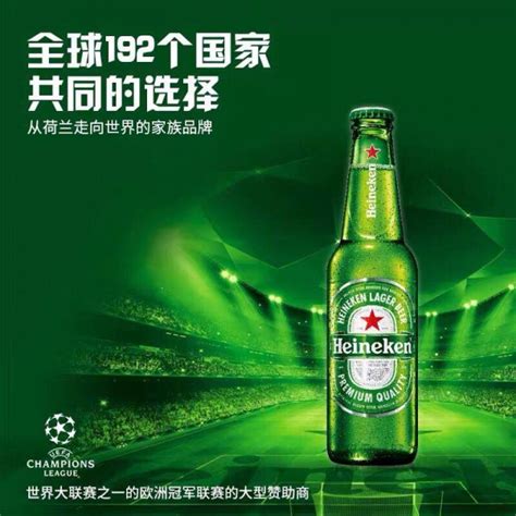 宁波_Heineken荷兰原装进口喜力啤酒玻璃瓶 330ml*24_进口啤酒_红酒/洋酒/啤酒/白酒_永盛数码官网 永盛商城