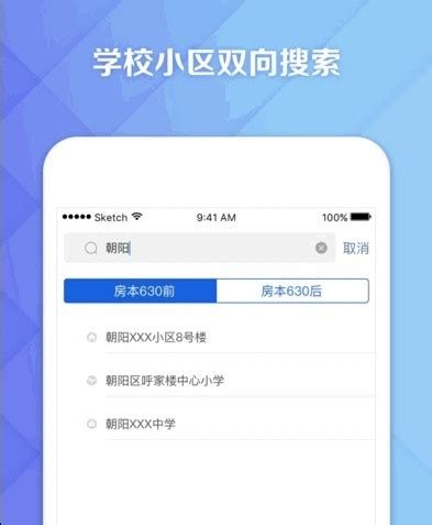 Q房网苹果IOS下载_Q房网-梦幻手游网
