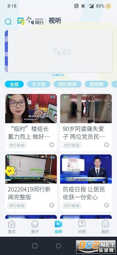 今日闵行app官网下载-今日闵行软件v3.0.6 安卓版 - 极光下载站