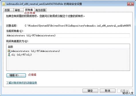 解决虚拟机win7安装VMtool失败_win7安装vmtools出错-CSDN博客