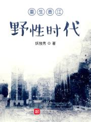《重生香江之最强大亨》小说在线阅读-起点中文网