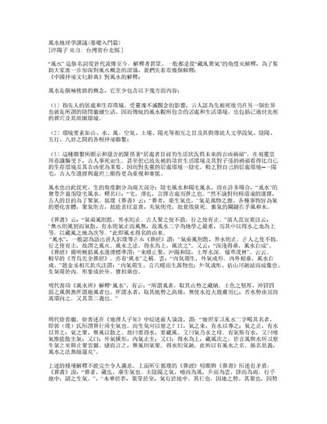 风水玄学图片_风水玄学素材_风水玄学高清图片_摄图网图片下载